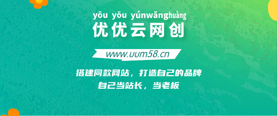 你还在到处找项目？还在当韭菜？我靠卖项目一个月收入5万+，曾经我也是个失败者。-云网创